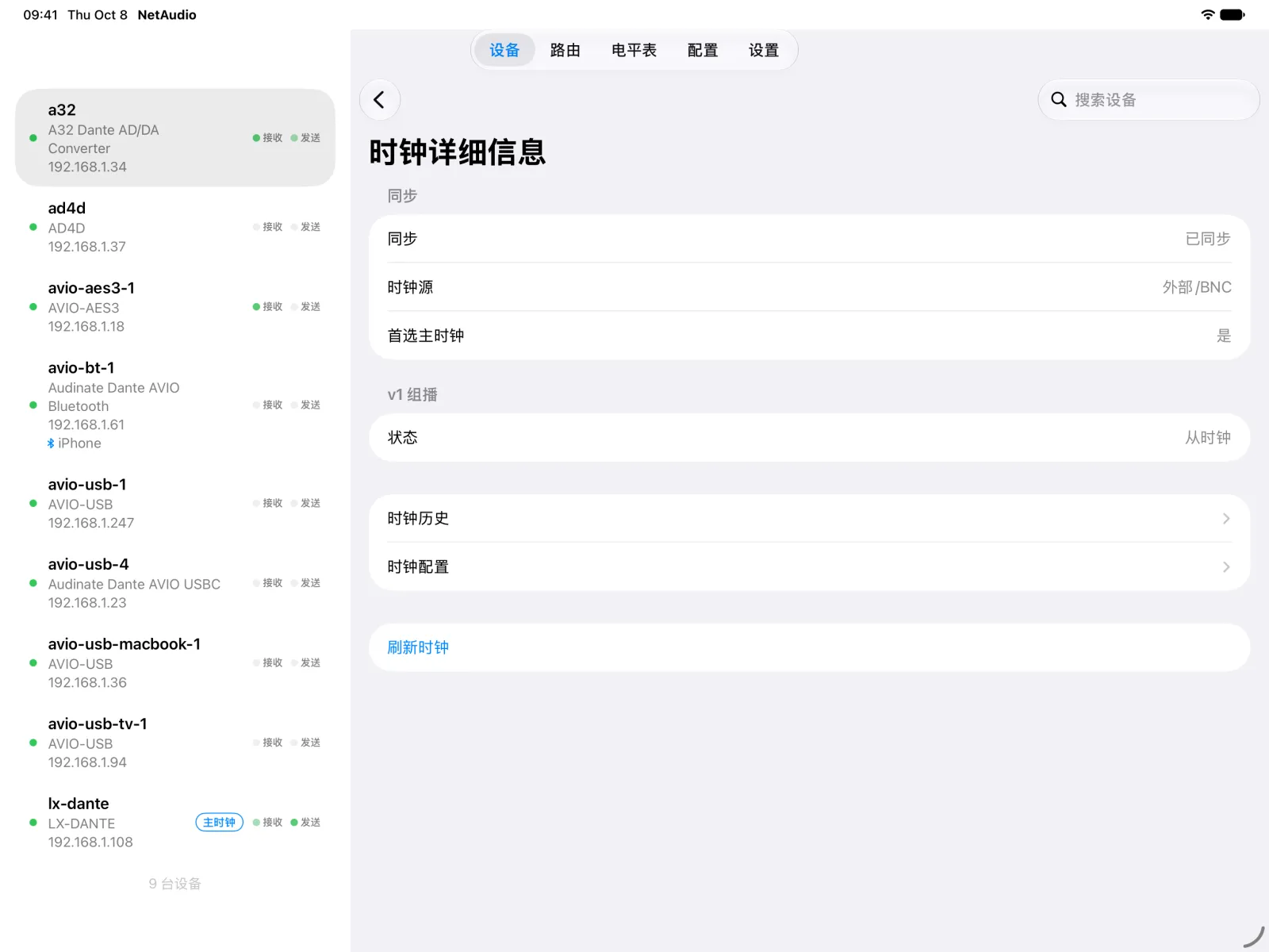 iPad 上 A32 的时钟详细信息：已同步、外部 BNC 时钟源、首选主时钟，以及从时钟状态。