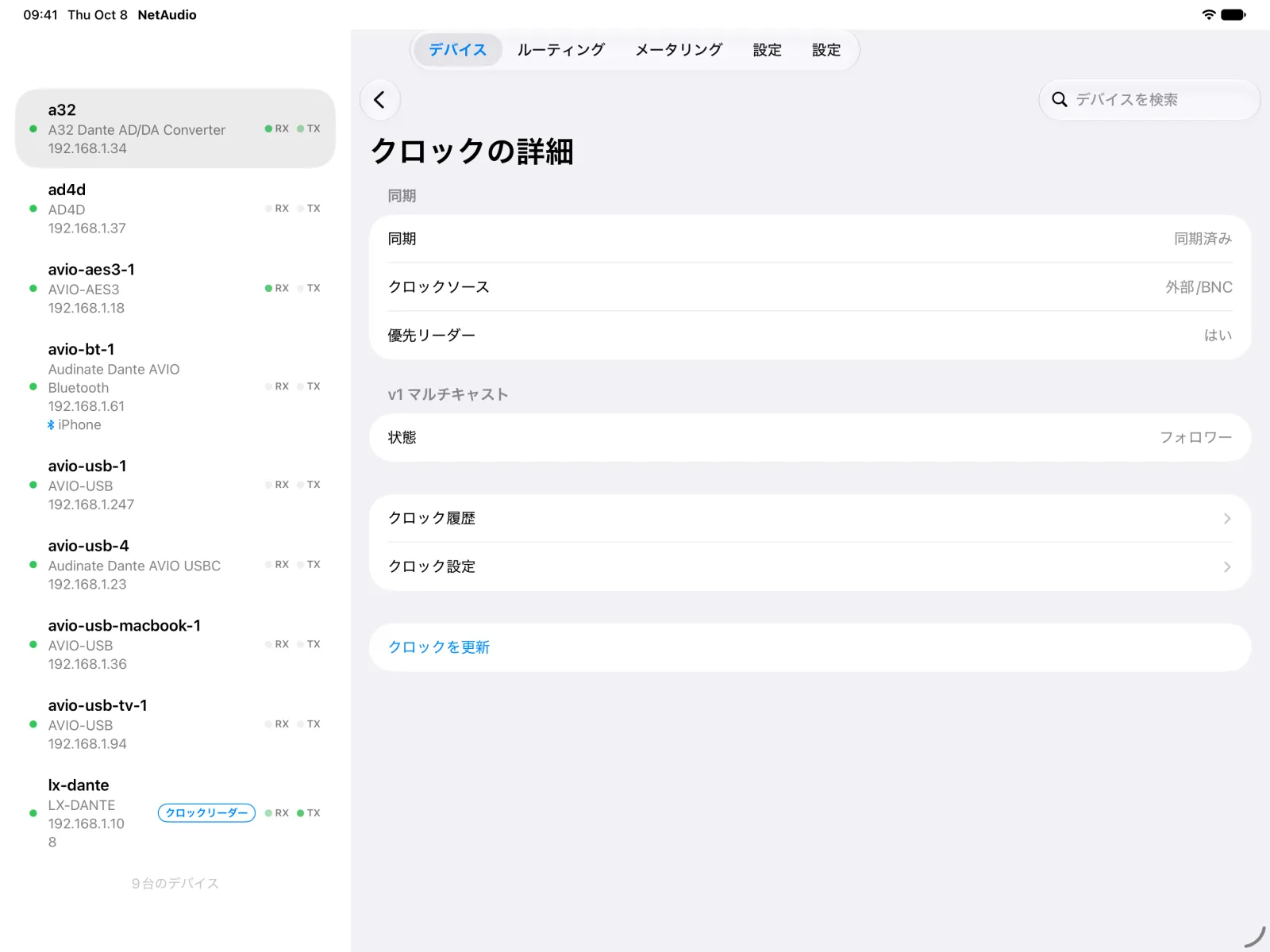 iPad で表示した A32 のクロックの詳細。同期済み、クロックソースは外部 BNC、優先リーダー、フォロワー状態であることが示されています。