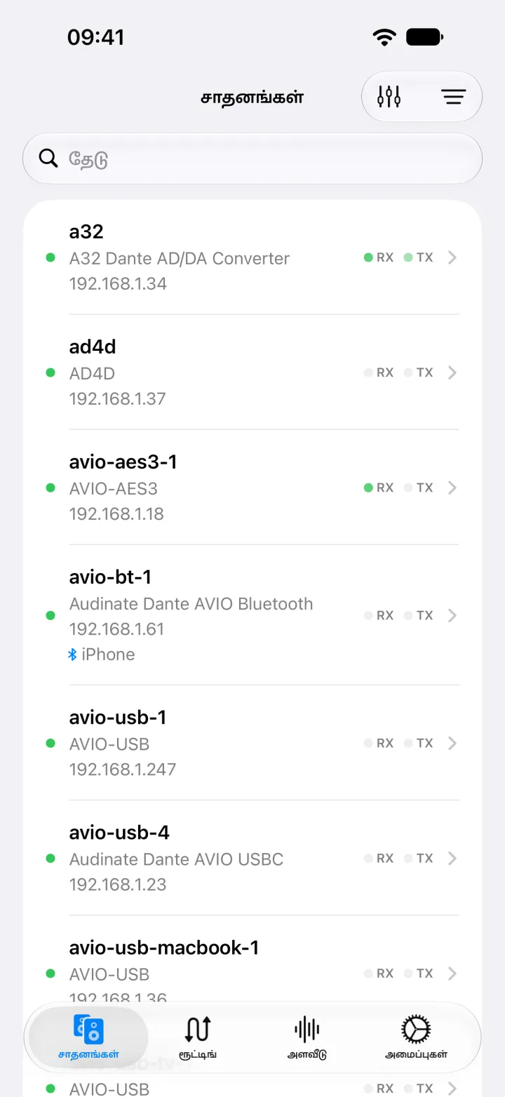 Ferrofish A32, Shure AD4D உட்பட Dante சாதனங்களைப் பட்டியலிடும் iPhone-இல் NetAudio; ஒவ்வொன்றுடனும் அதன் மாடலும் முகவரியும் உள்ளன.