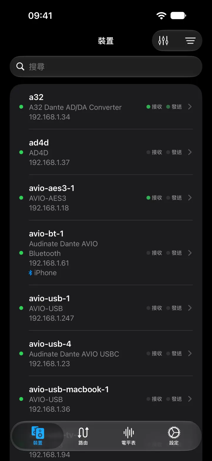 iPhone 上的 NetAudio 列出多台 Dante 裝置,包括一台 Ferrofish A32 和一台 Shure AD4D,並顯示每台裝置的型號和位址。