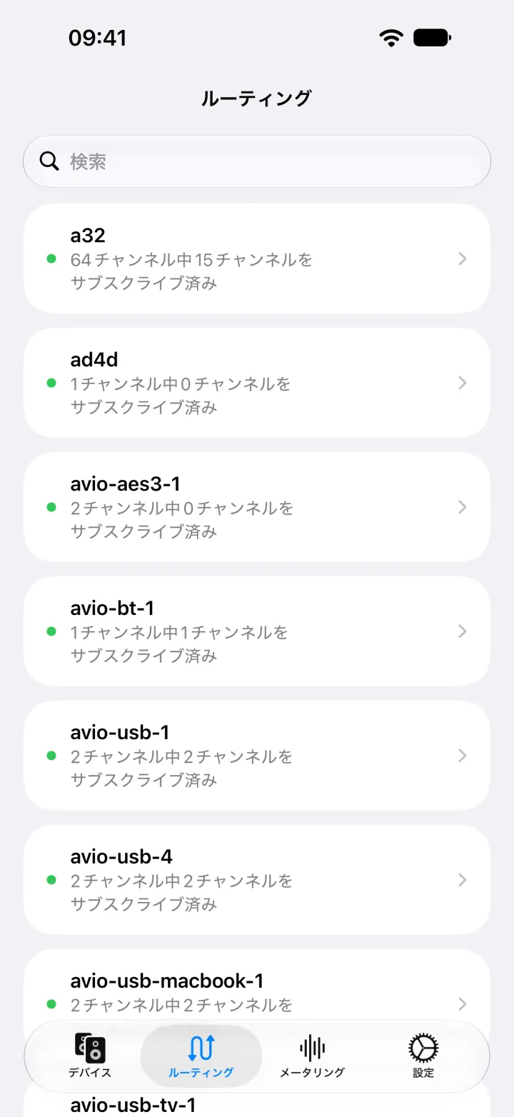 iPhone のルーティング画面。各デバイスと、サブスクライブ済みの受信チャンネル数が一覧表示されています。