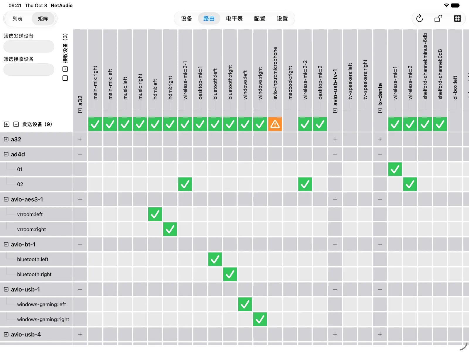 iPad 上处于矩阵路由模式的 NetAudio。顶部横向排列着一台 Ferrofish A32、一个 Audinate AVIO 适配器和一张 Digigram LX-Dante 卡的接收通道，绿色对勾标示来自一台 Shure AD4D 和多个 AVIO 适配器的路由。